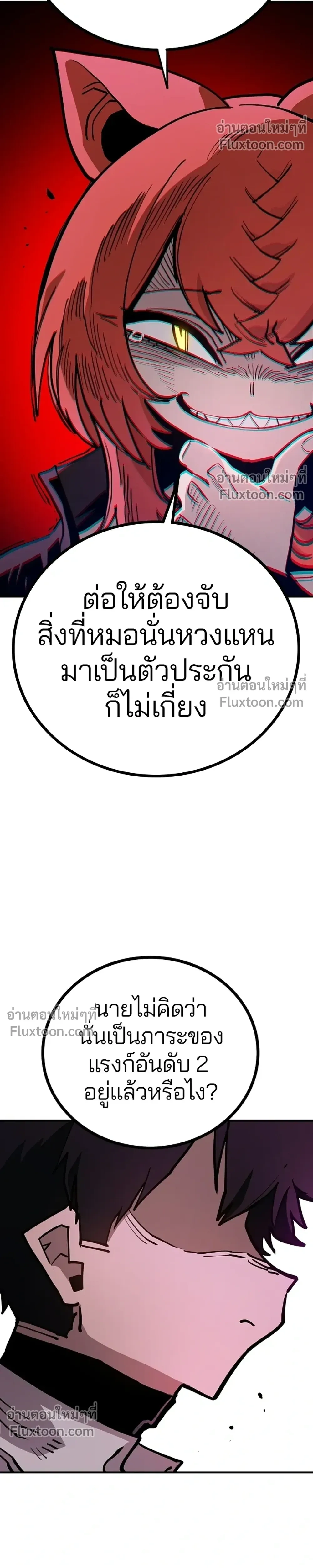 Double Player หน้า 22