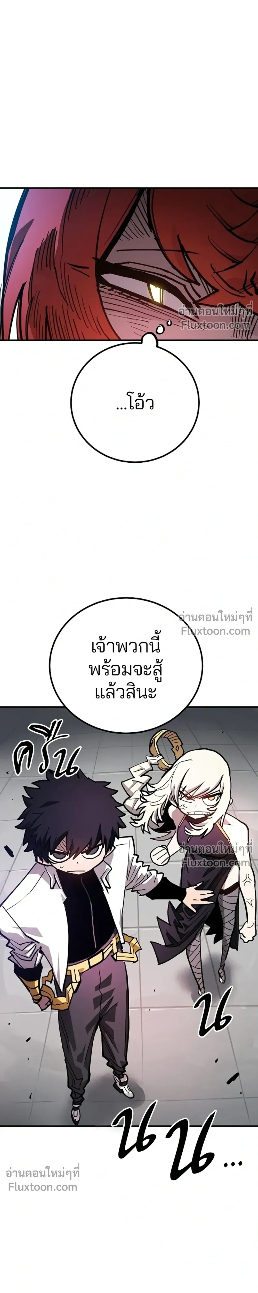 Double Player หน้า 23
