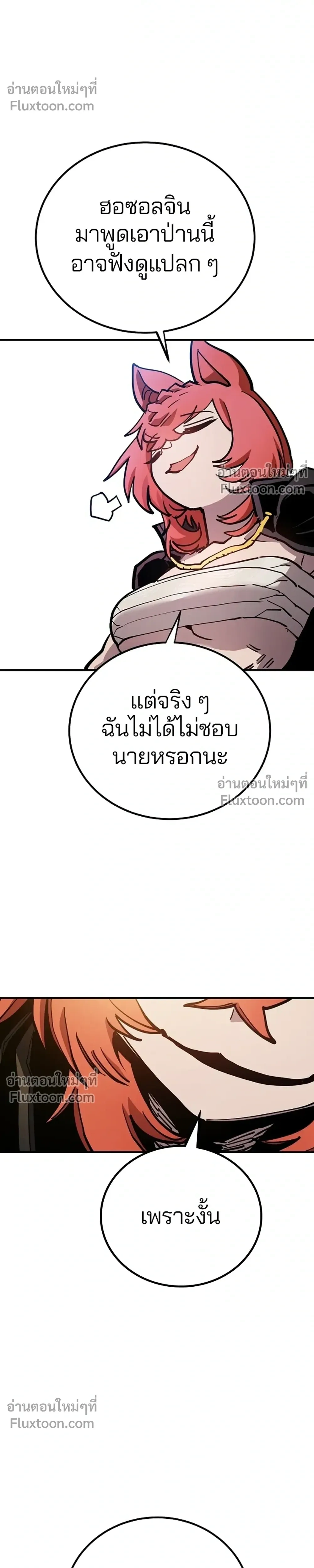 Double Player หน้า 24