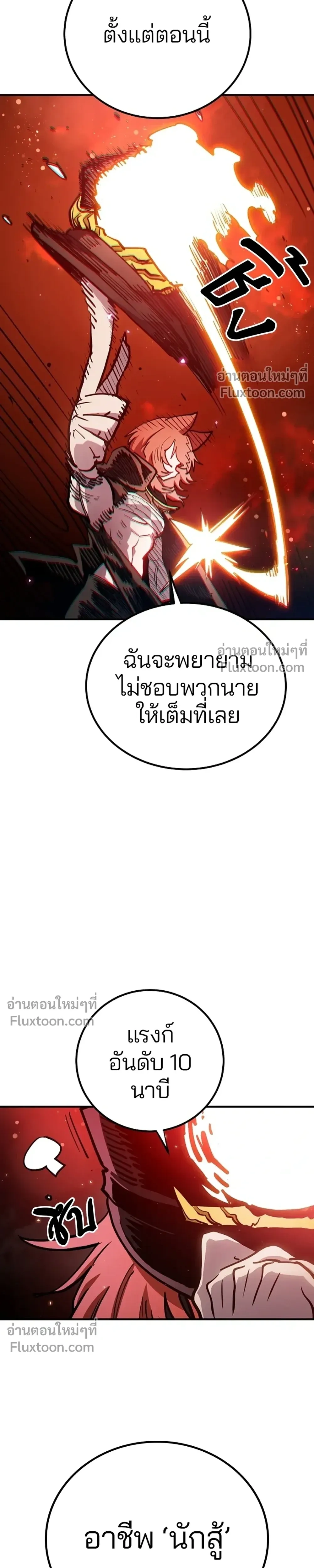 Double Player หน้า 25