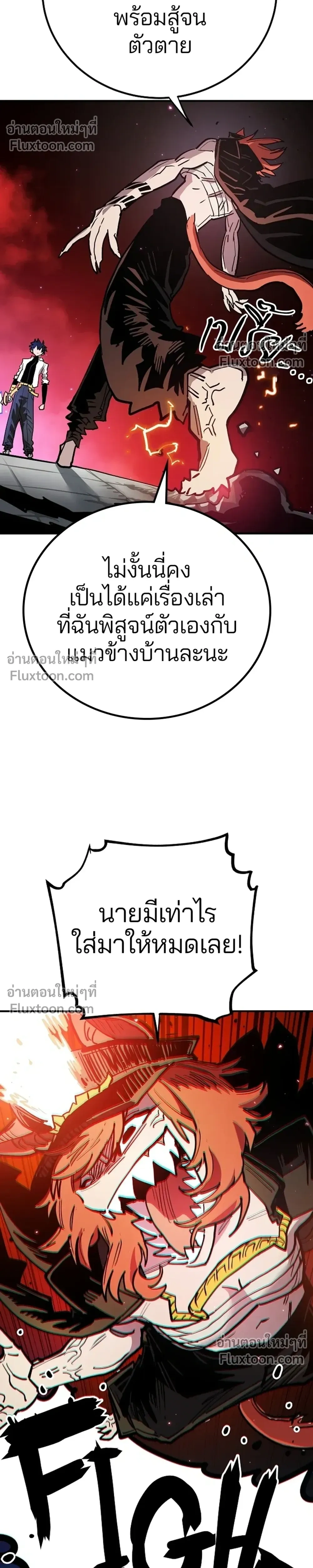Double Player หน้า 28