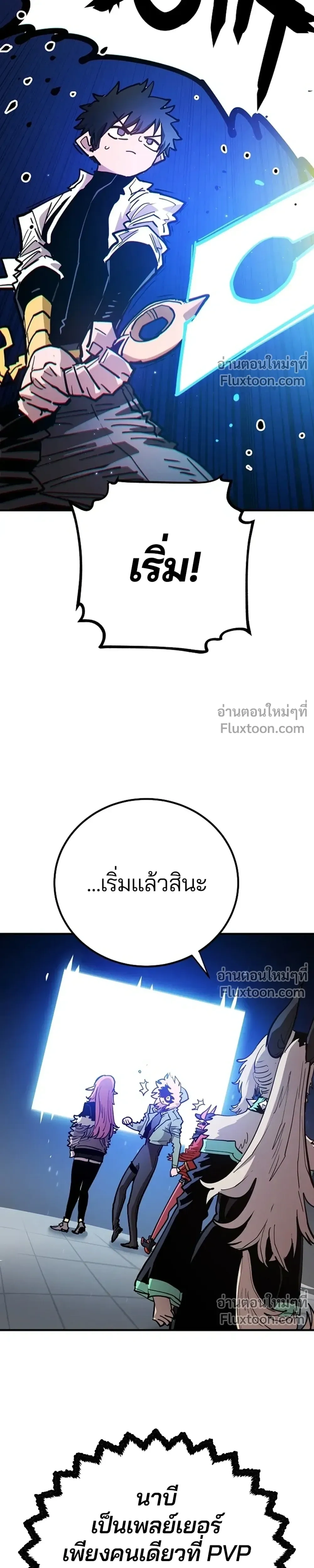 Double Player หน้า 29