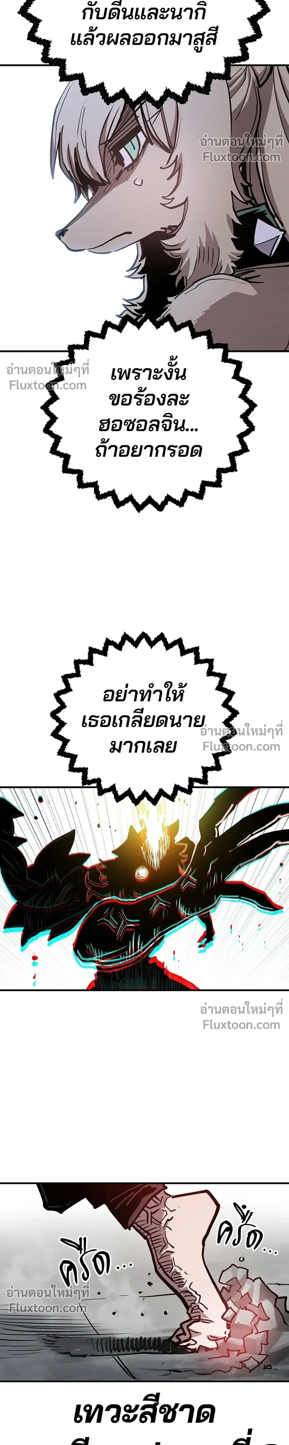 Double Player หน้า 30
