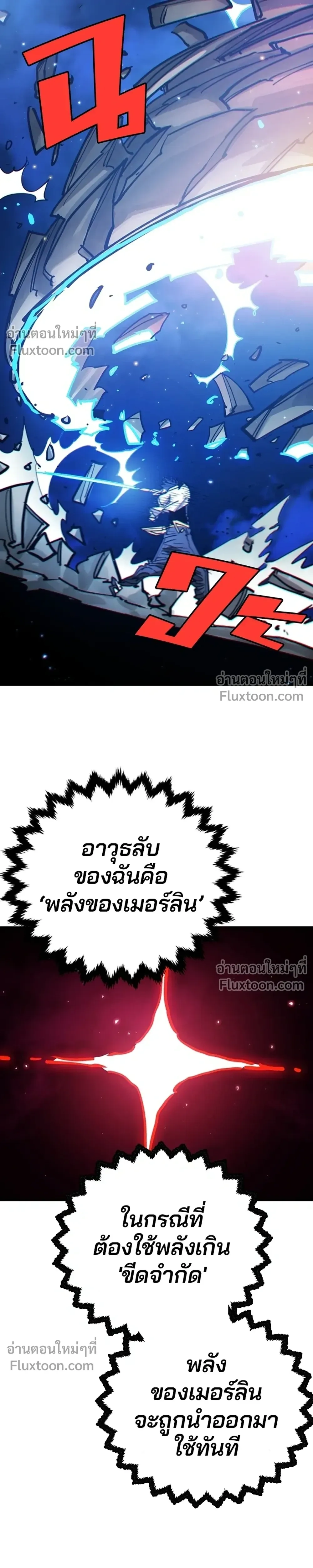 Double Player หน้า 33