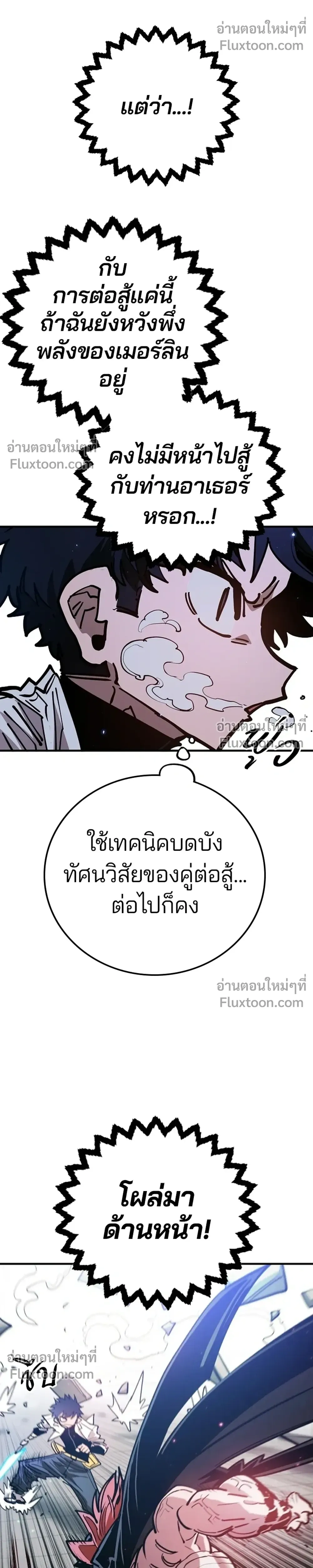 Double Player หน้า 34