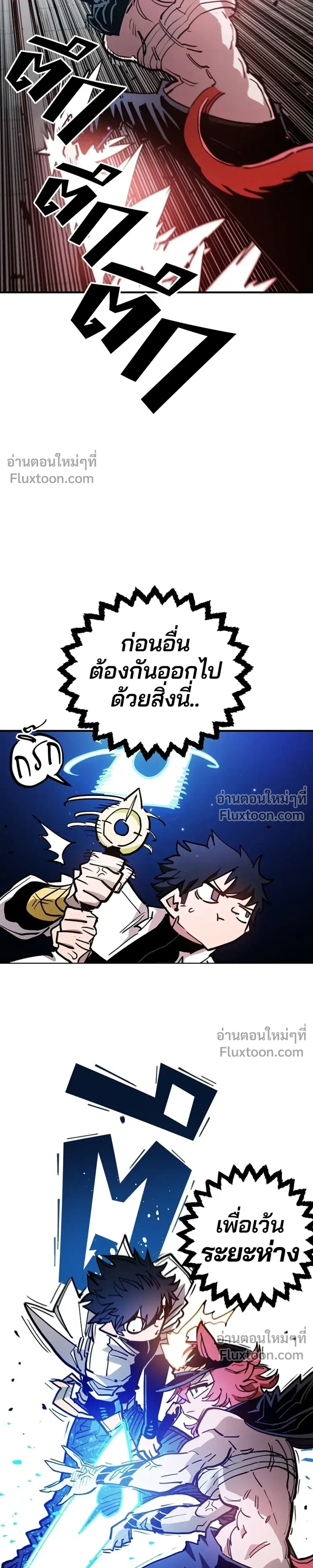 Double Player หน้า 35