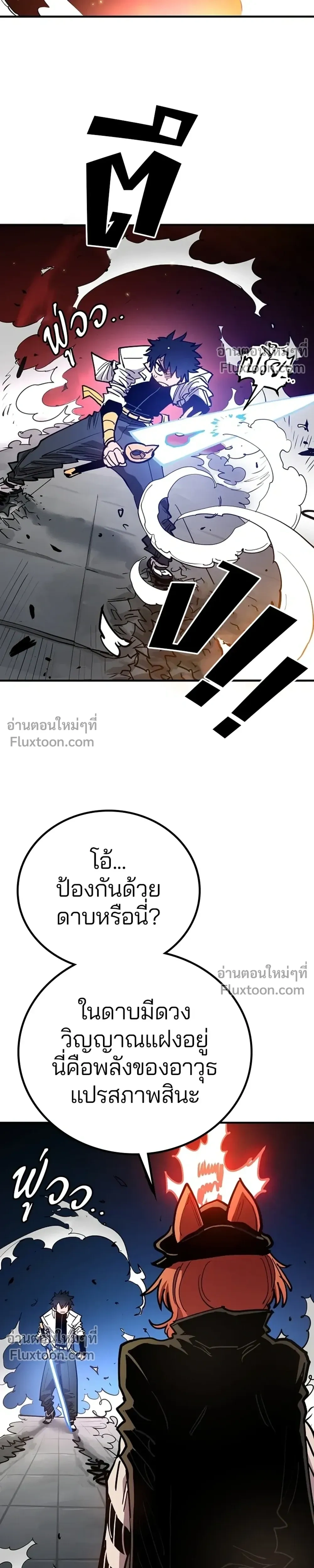 Double Player หน้า 39