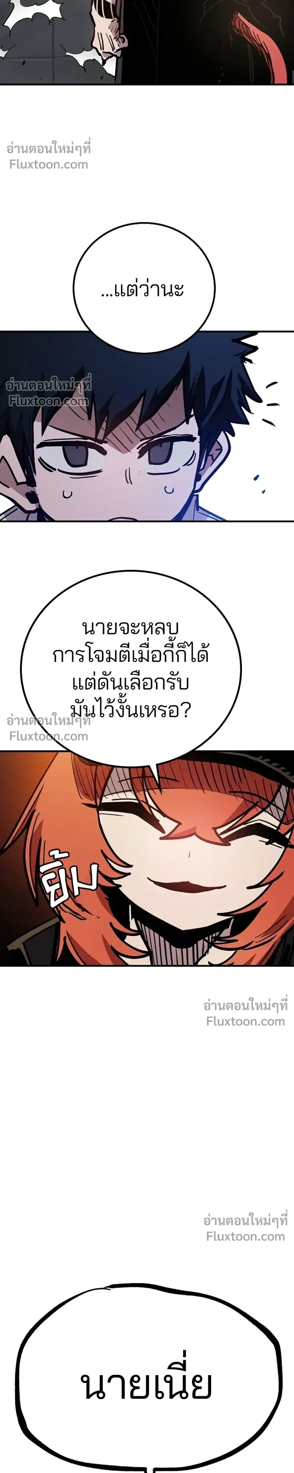 Double Player หน้า 40