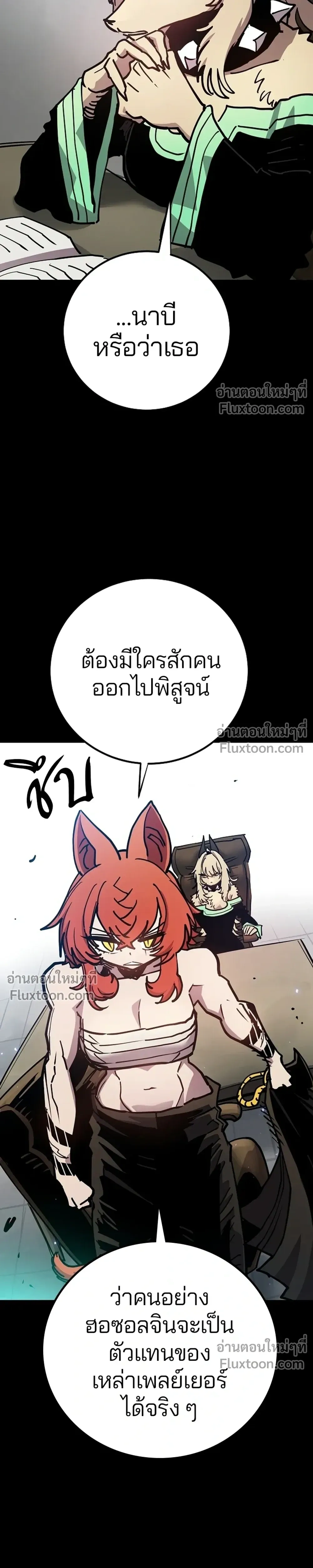 Double Player หน้า 5