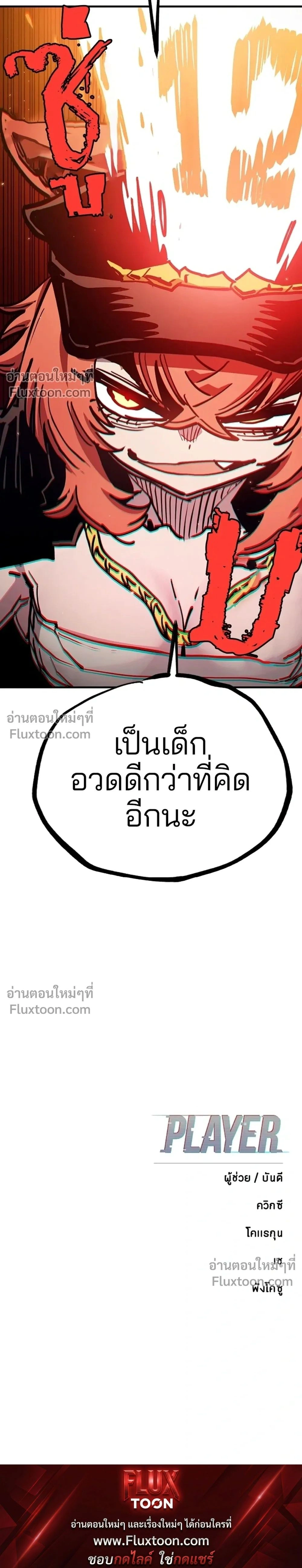 Double Player หน้า 41
