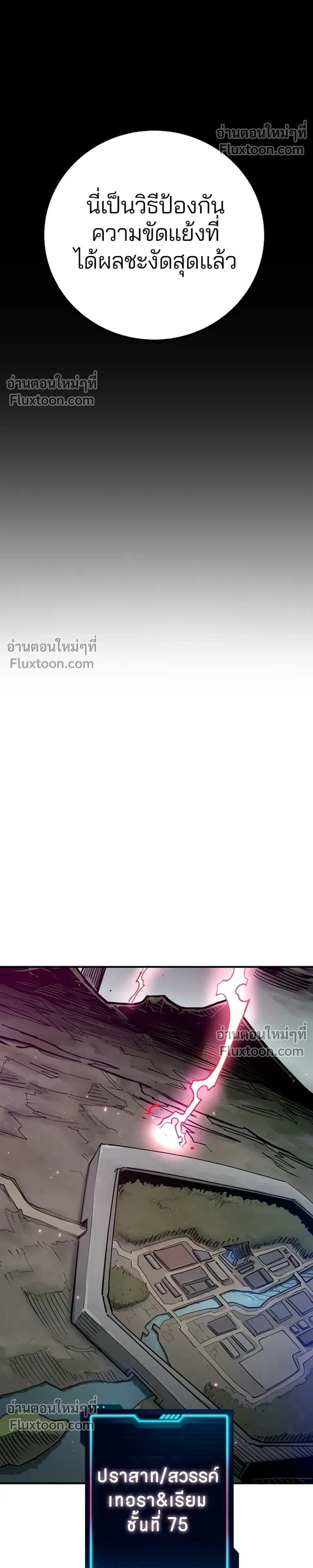 Double Player หน้า 6