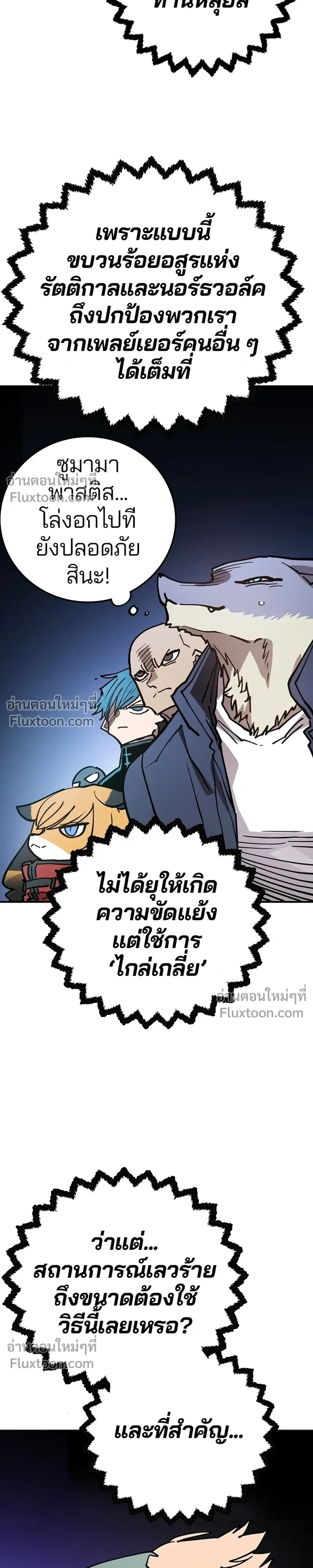 Double Player หน้า 9