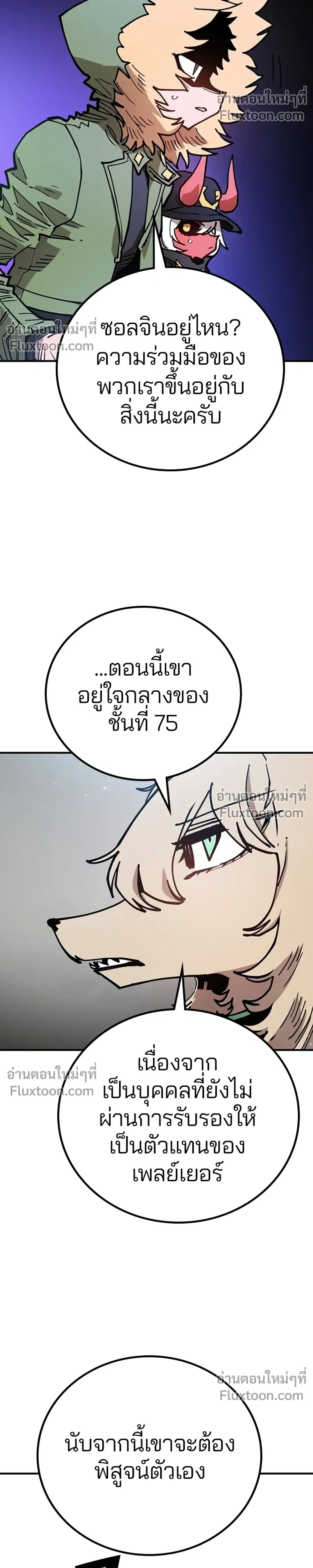 Double Player หน้า 10