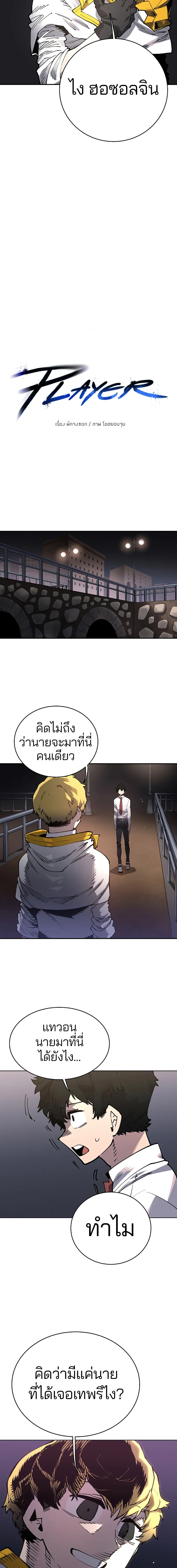 Double Player หน้า 2
