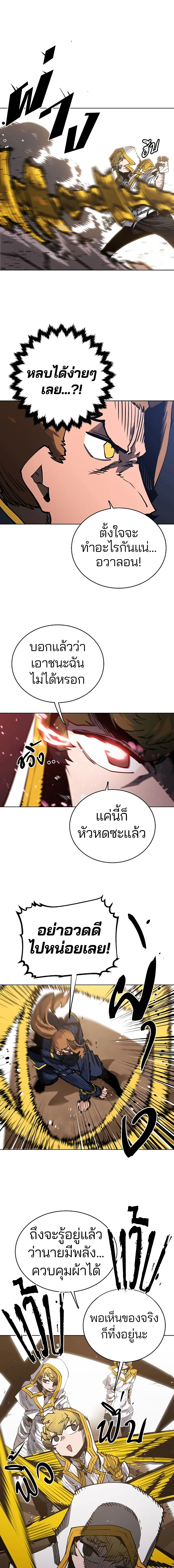 Double Player หน้า 11