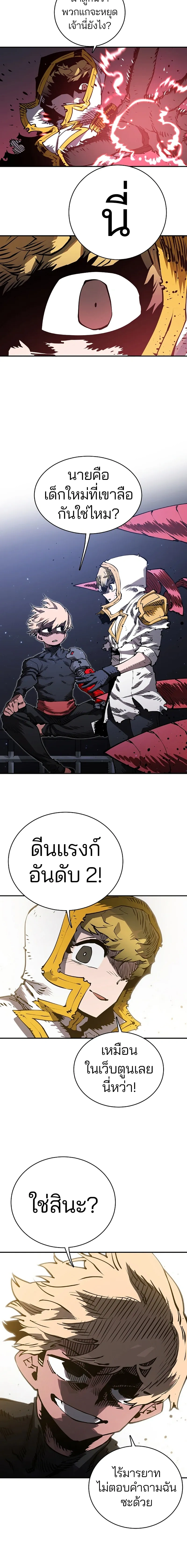 Double Player หน้า 15