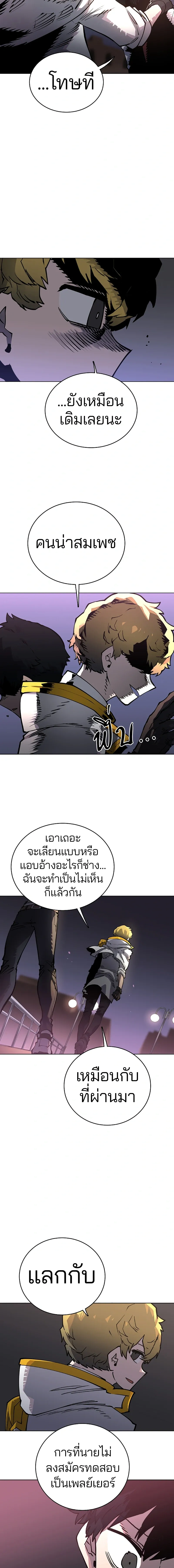 Double Player หน้า 5