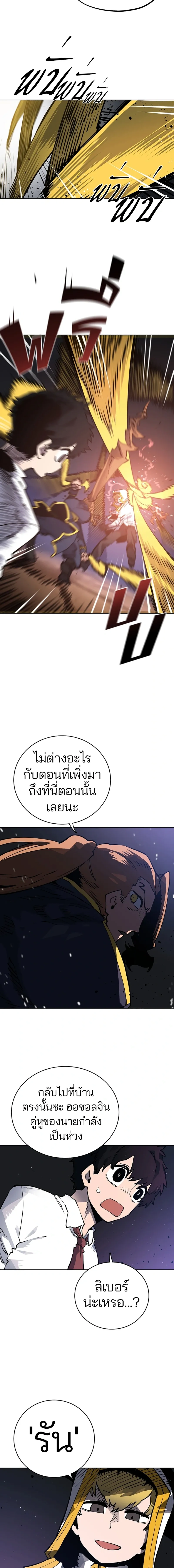 Double Player หน้า 9