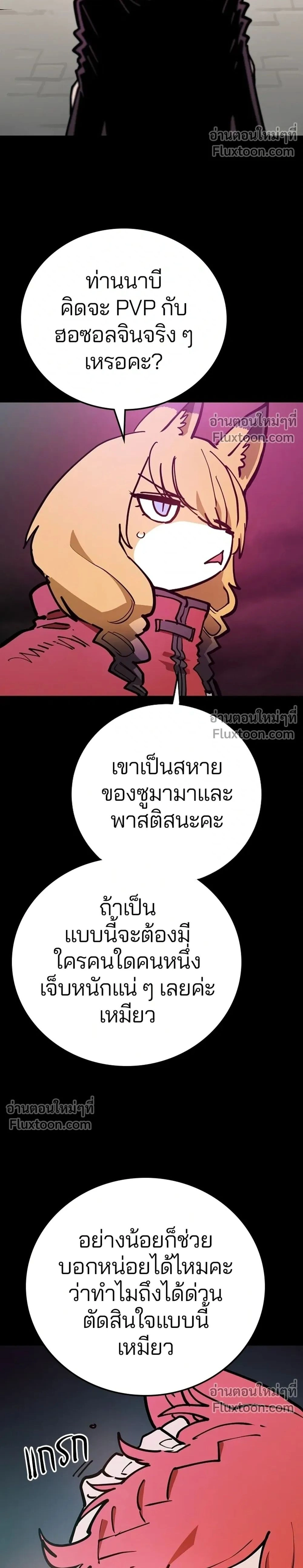 Double Player หน้า 2