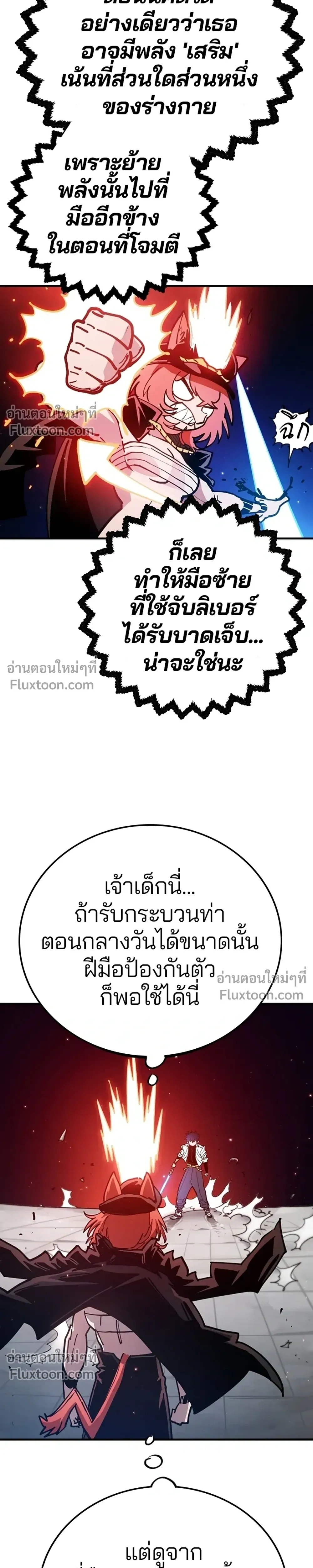 Double Player หน้า 11