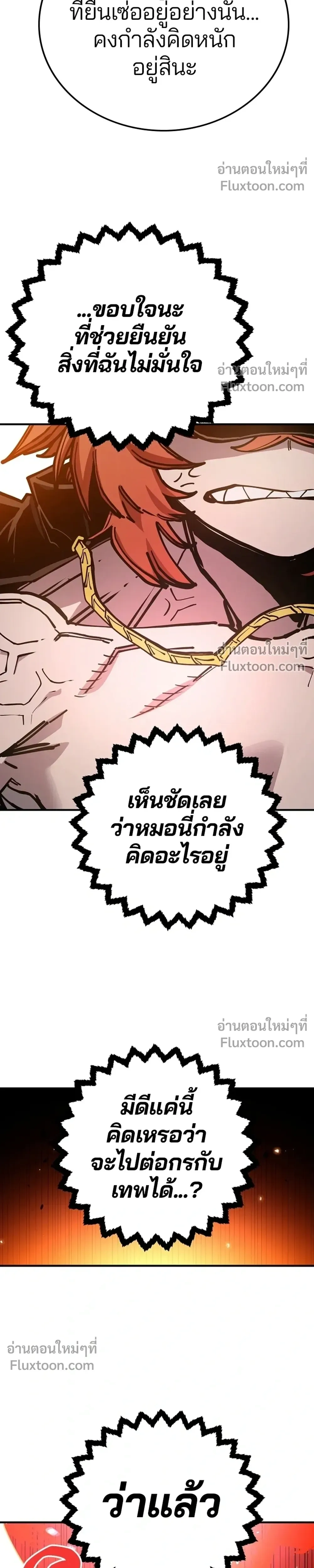 Double Player หน้า 12