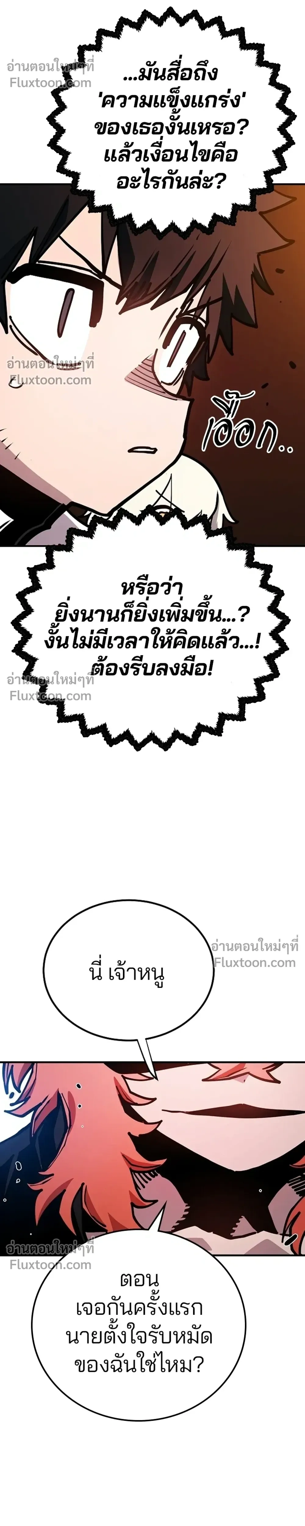 Double Player หน้า 14