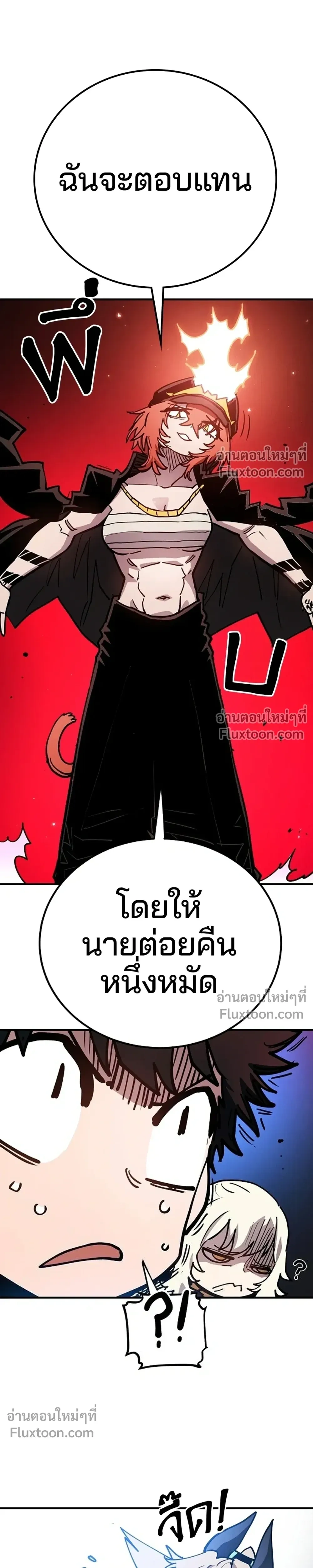 Double Player หน้า 15