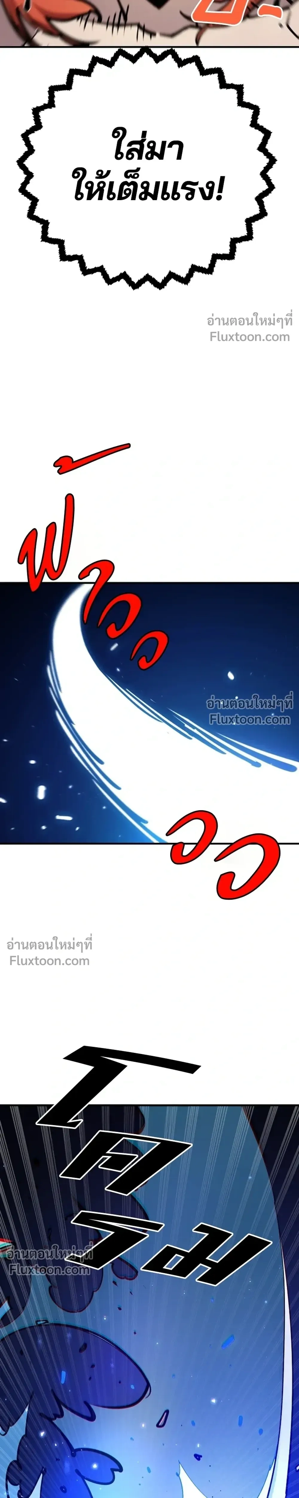 Double Player หน้า 19