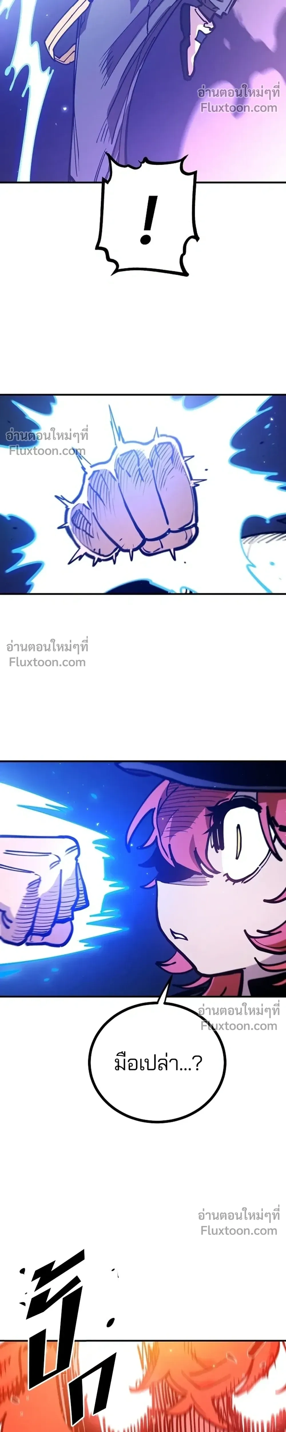 Double Player หน้า 22