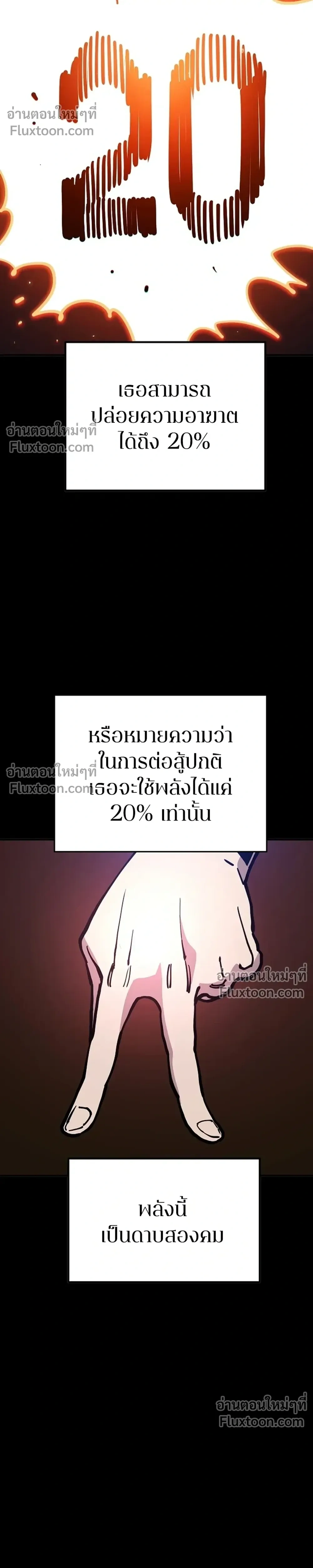 Double Player หน้า 26