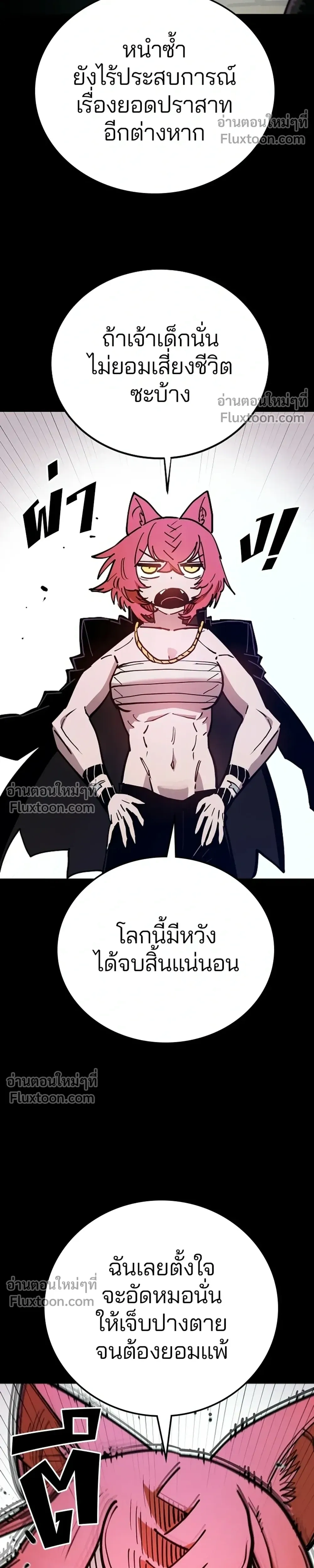 Double Player หน้า 4