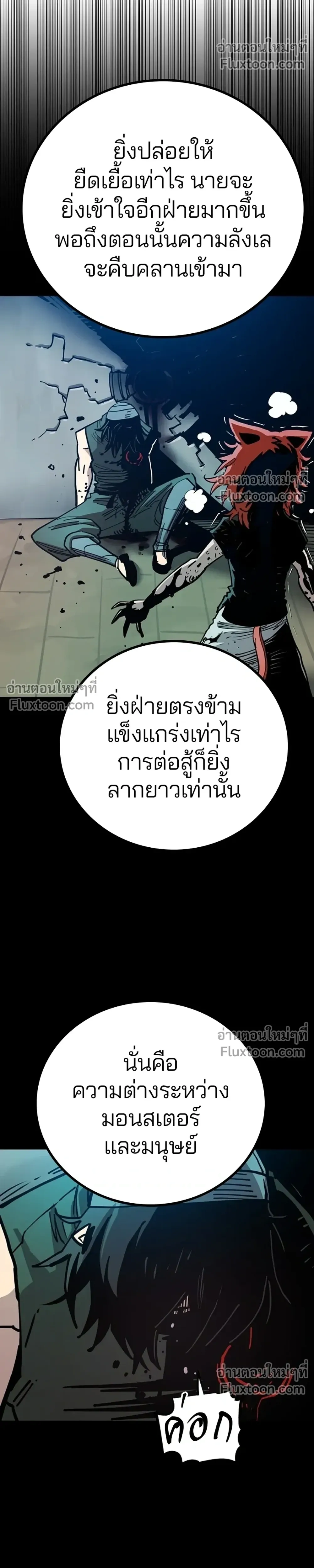 Double Player หน้า 34