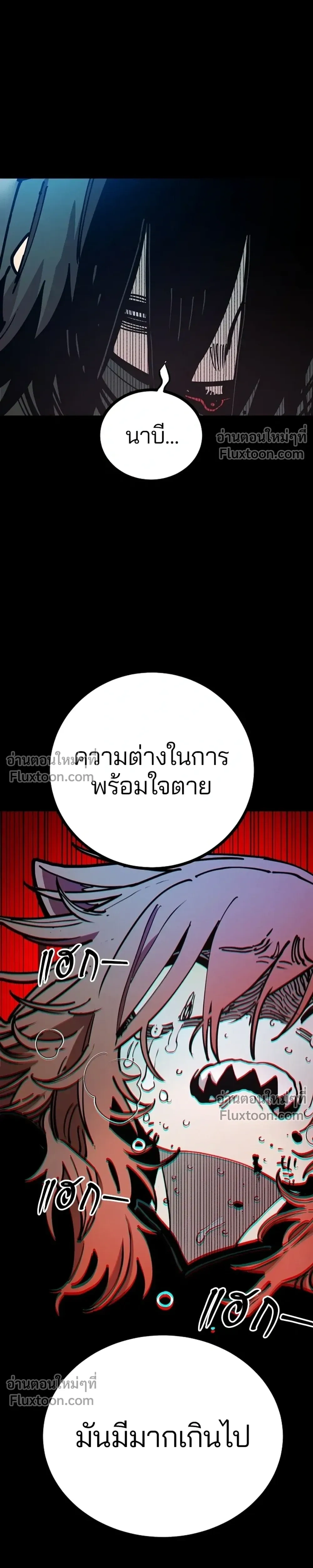 Double Player หน้า 35