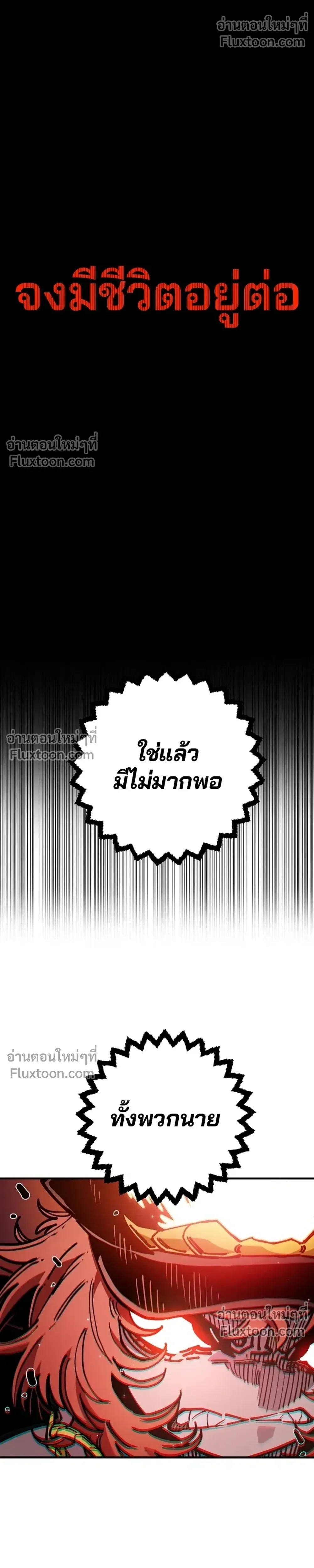 Double Player หน้า 36