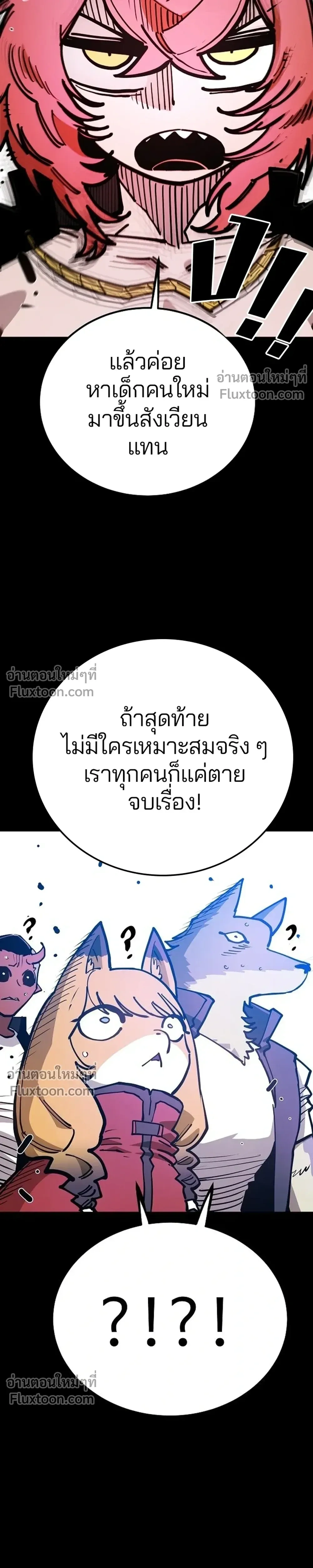 Double Player หน้า 5
