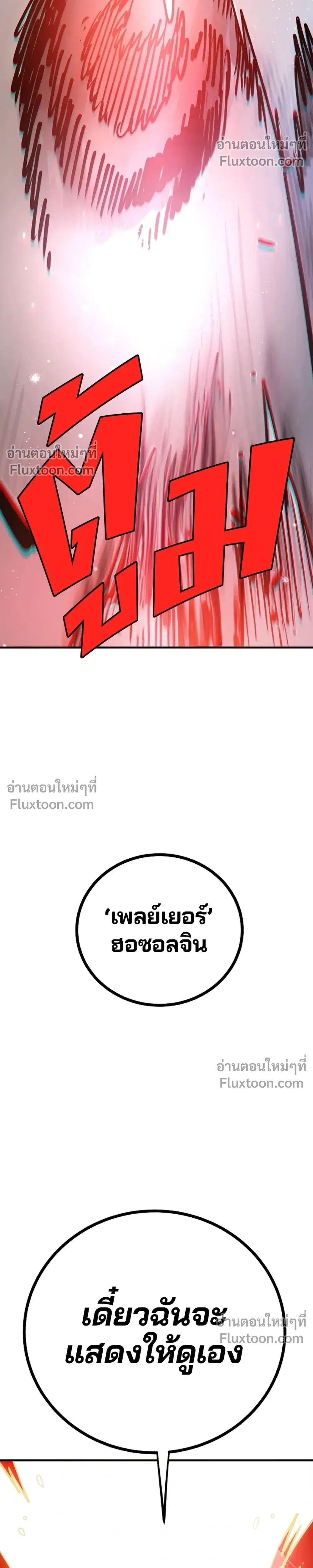 Double Player หน้า 42