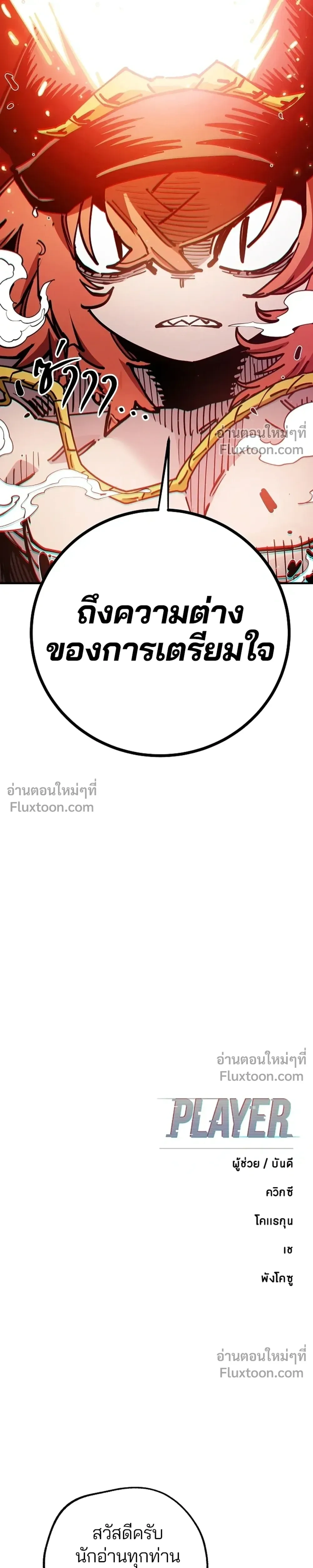 Double Player หน้า 43