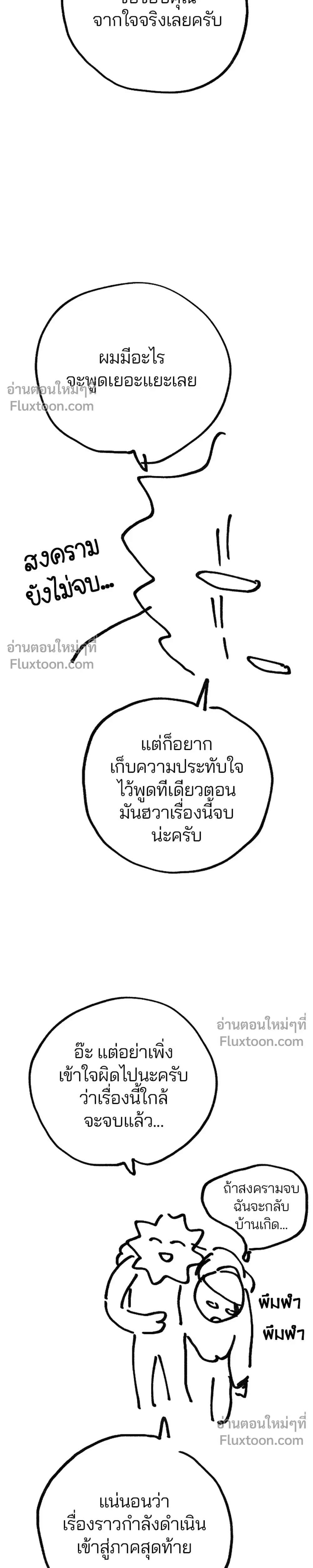 Double Player หน้า 45