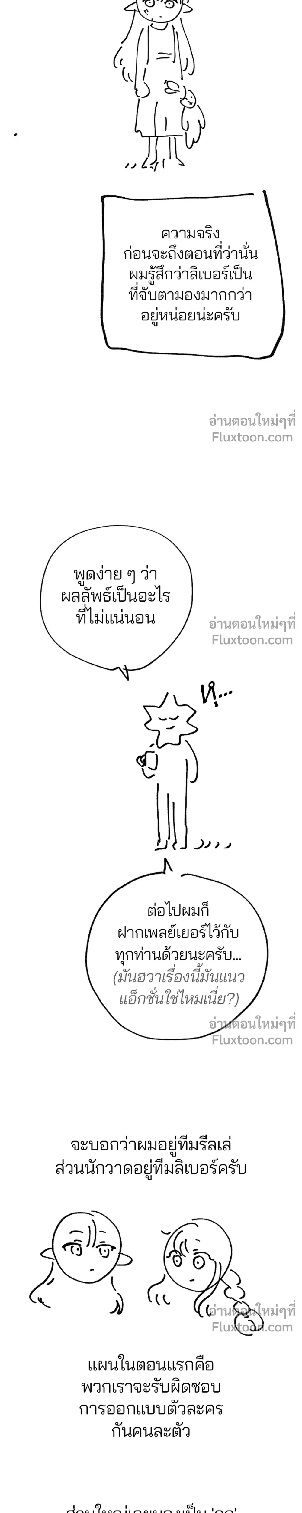 Double Player หน้า 47