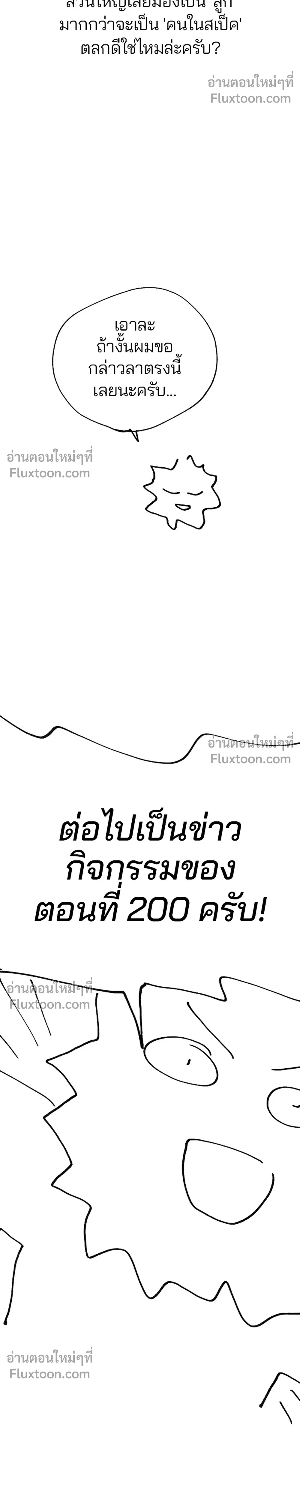 Double Player หน้า 48