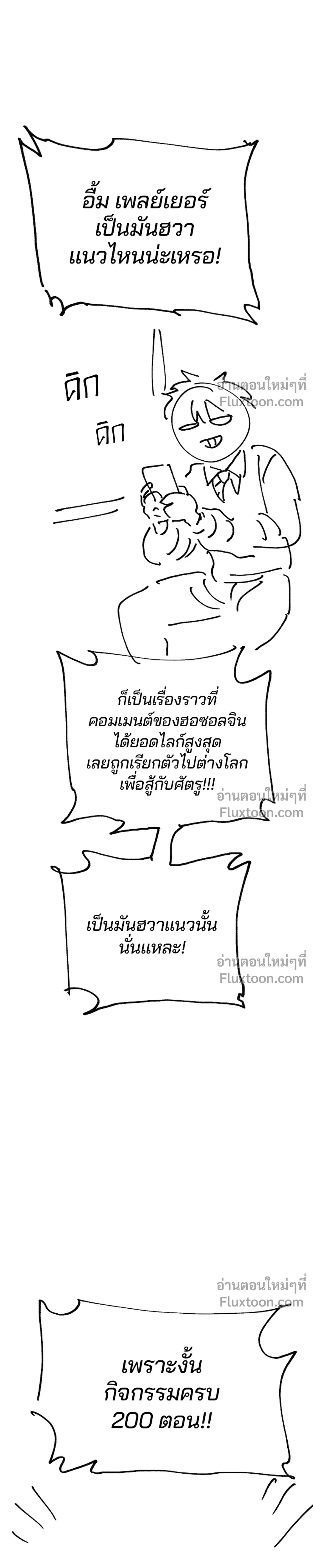 Double Player หน้า 49