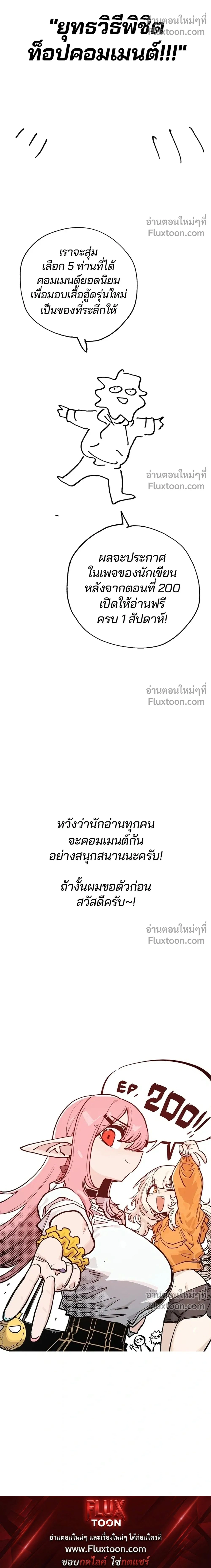 Double Player หน้า 50