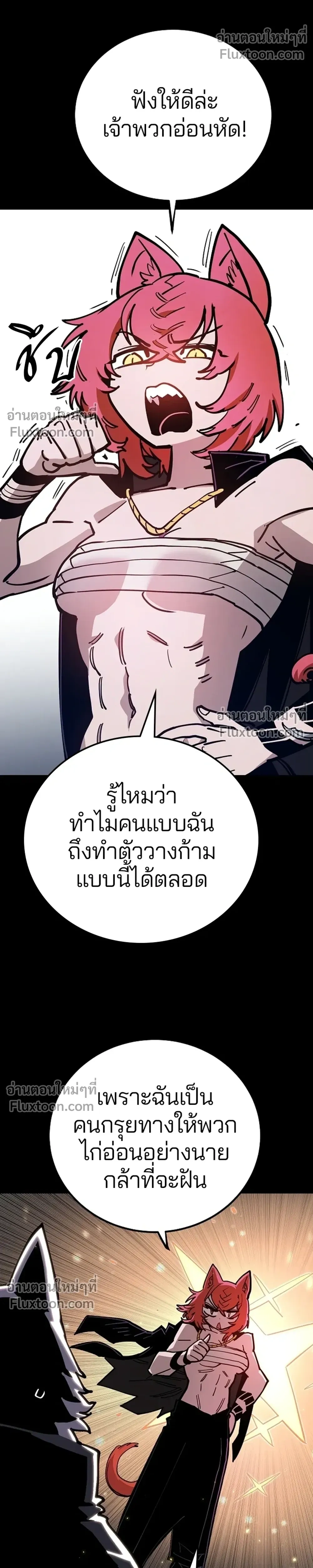 Double Player หน้า 6