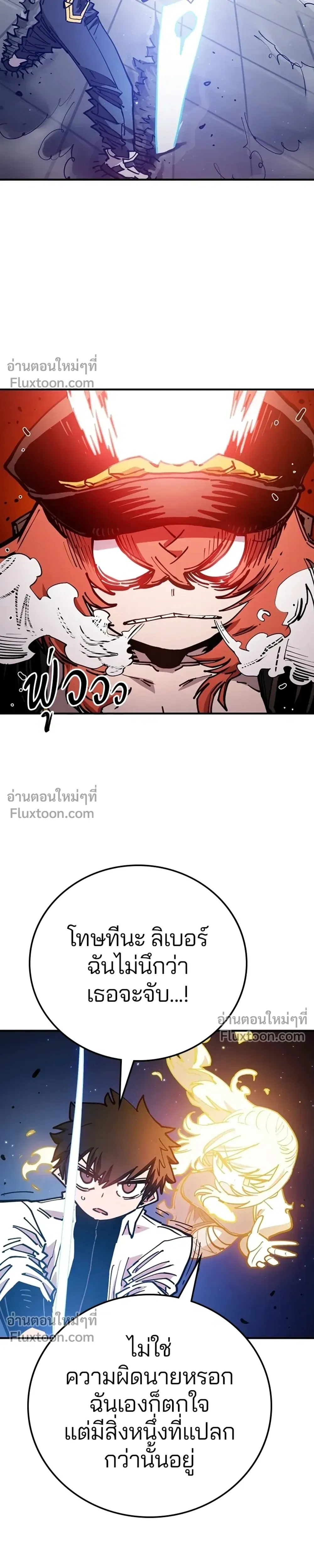 Double Player หน้า 9