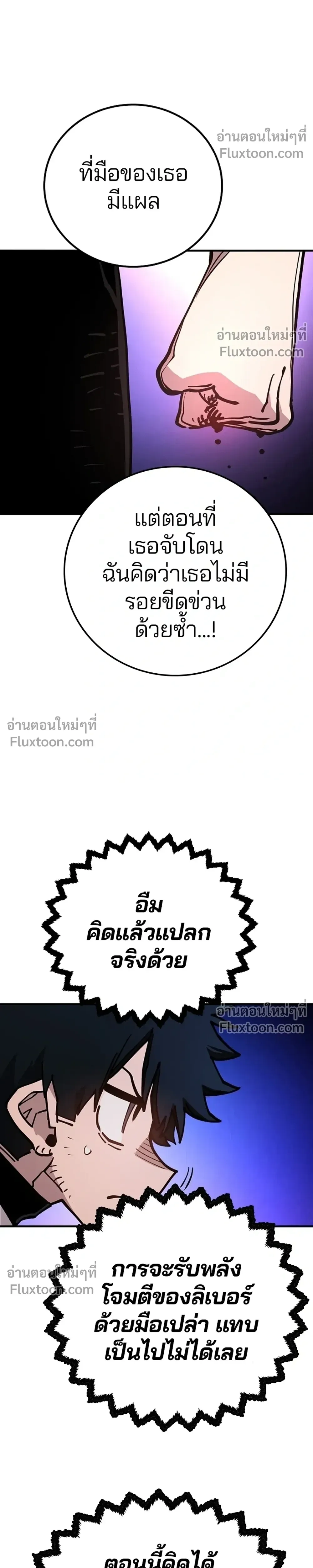 Double Player หน้า 10