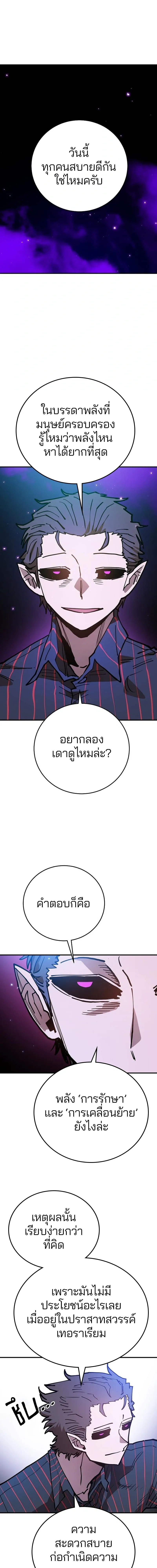 Double Player หน้า 1