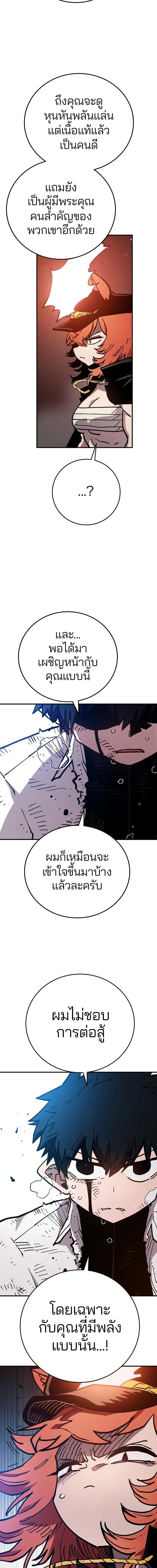 Double Player หน้า 11