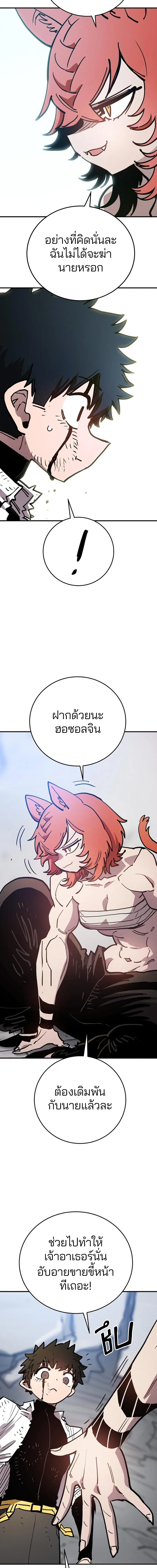 Double Player หน้า 15