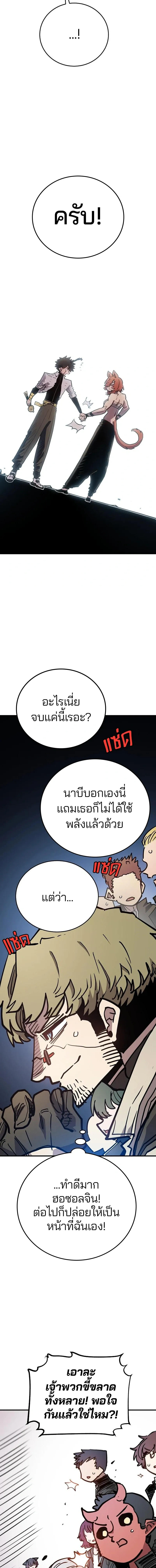 Double Player หน้า 16