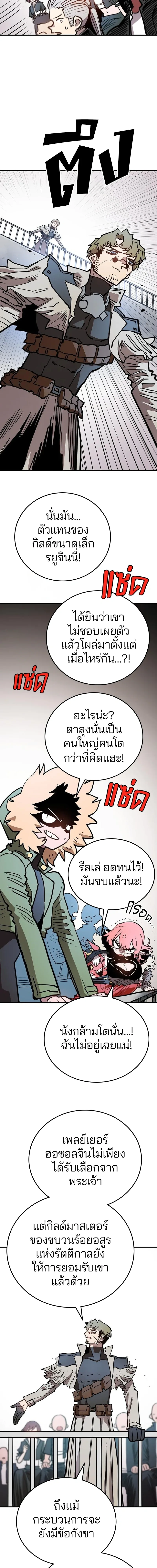 Double Player หน้า 17